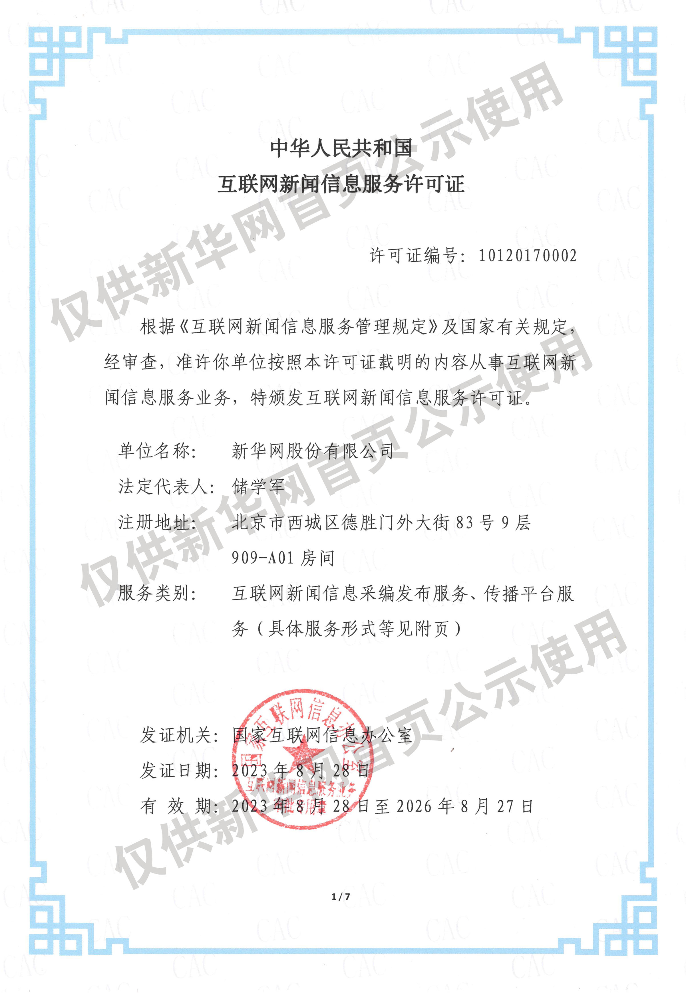 听泉鉴宝喊话别再神话我了