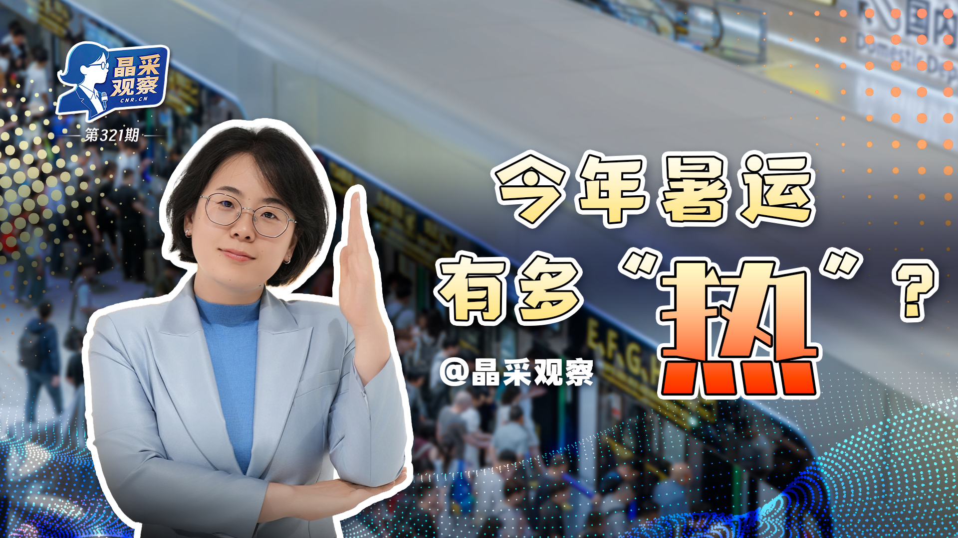 联播+|两件国宝蕴藏的精神密码