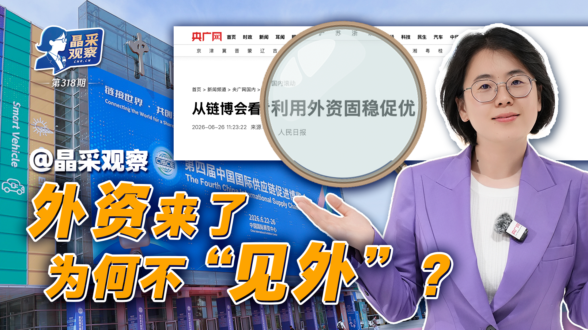 联播+｜两件国宝蕴藏的精神密码