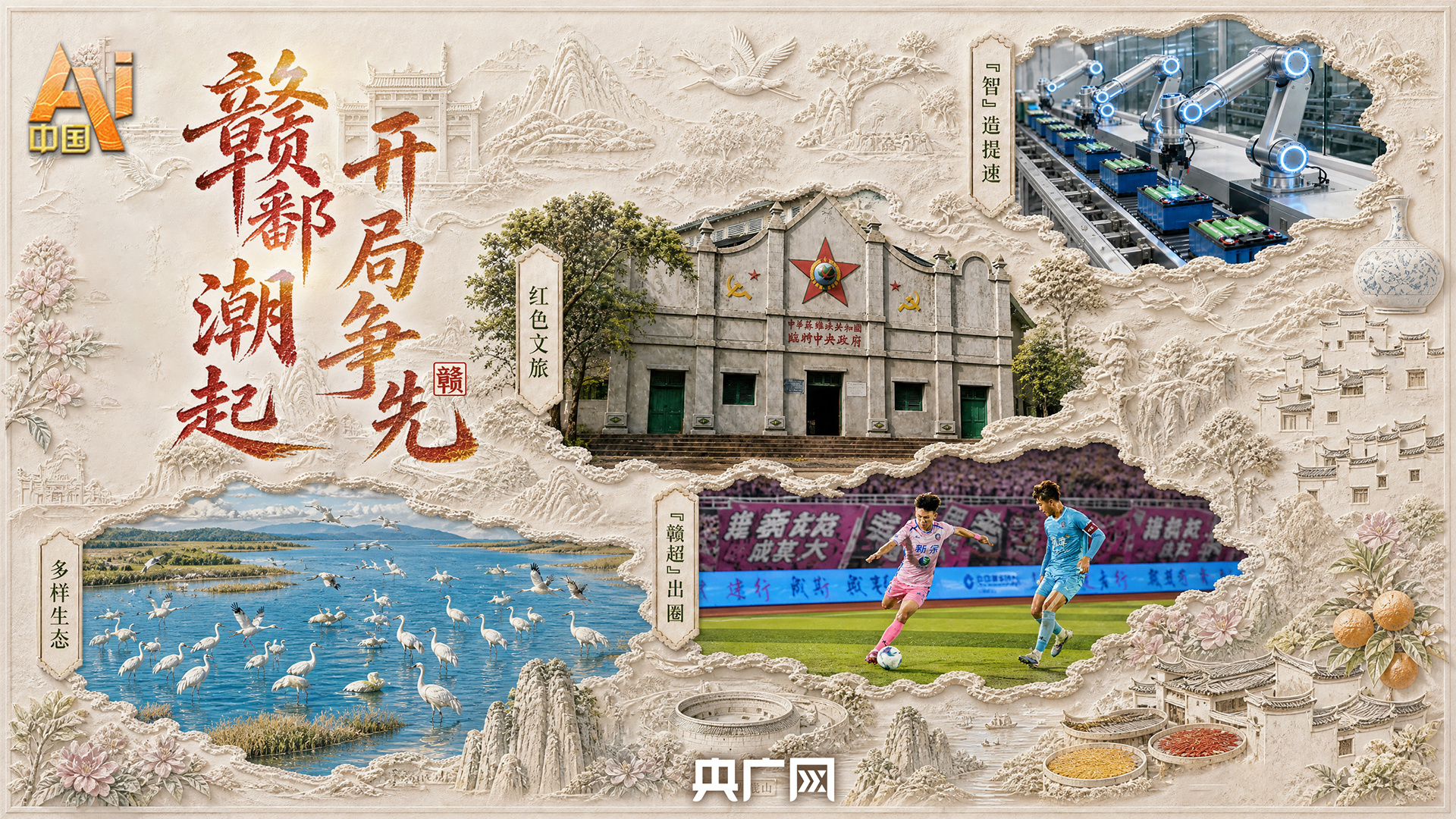 拾光纪·“时间不等人！历史不等人！”总书记要求全党同志做到“三个务必”