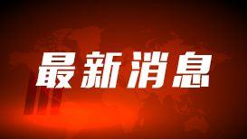 国防部：中国军队将同老方持续深化交往合作
