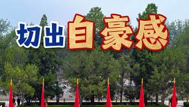 习近平党建思想引领强党强国新征程——写在中国共产党成立105周年之际