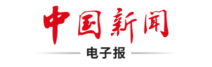敦促美方立即停止全球范围内网络攻击