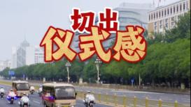 双一流高校新增十万名额