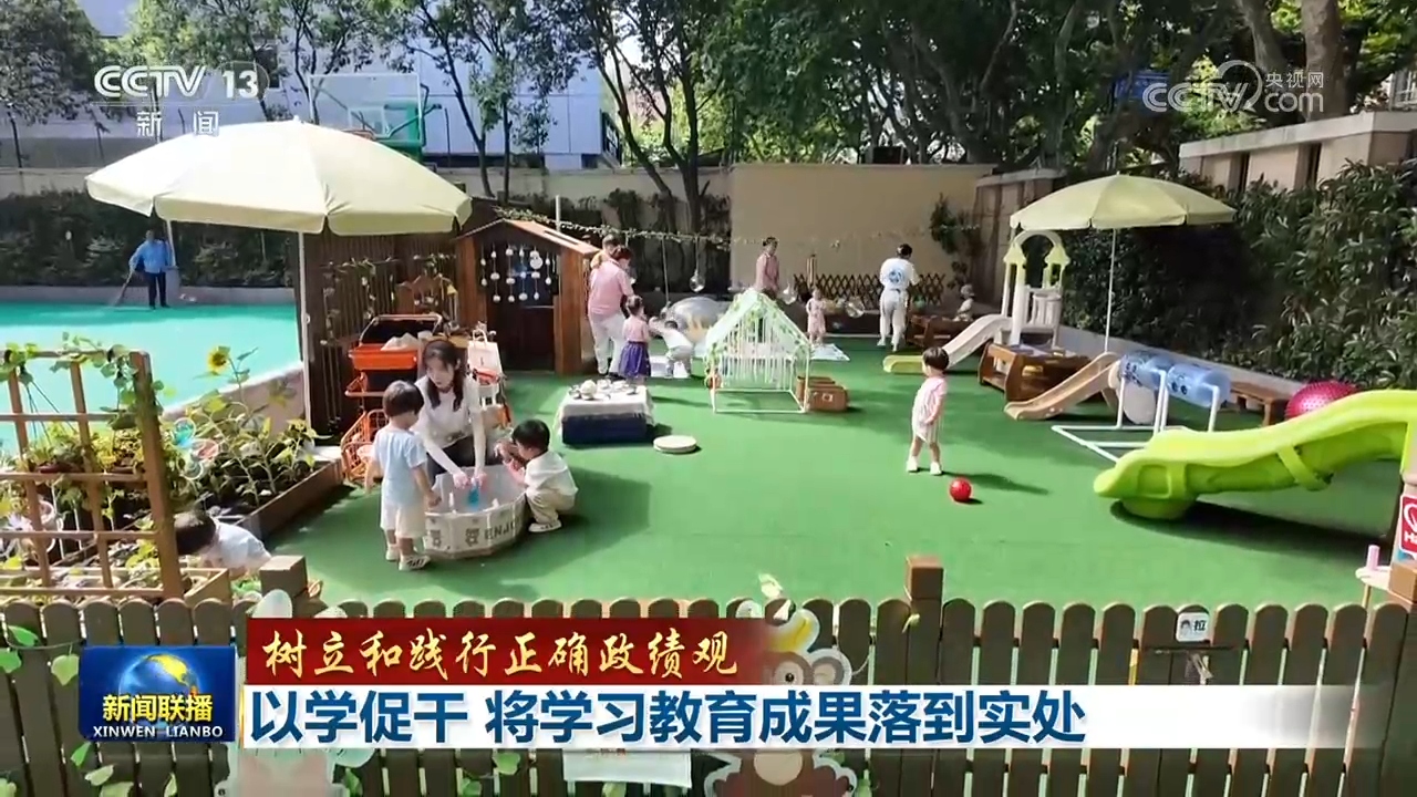 守初心使命 共绘复兴蓝图