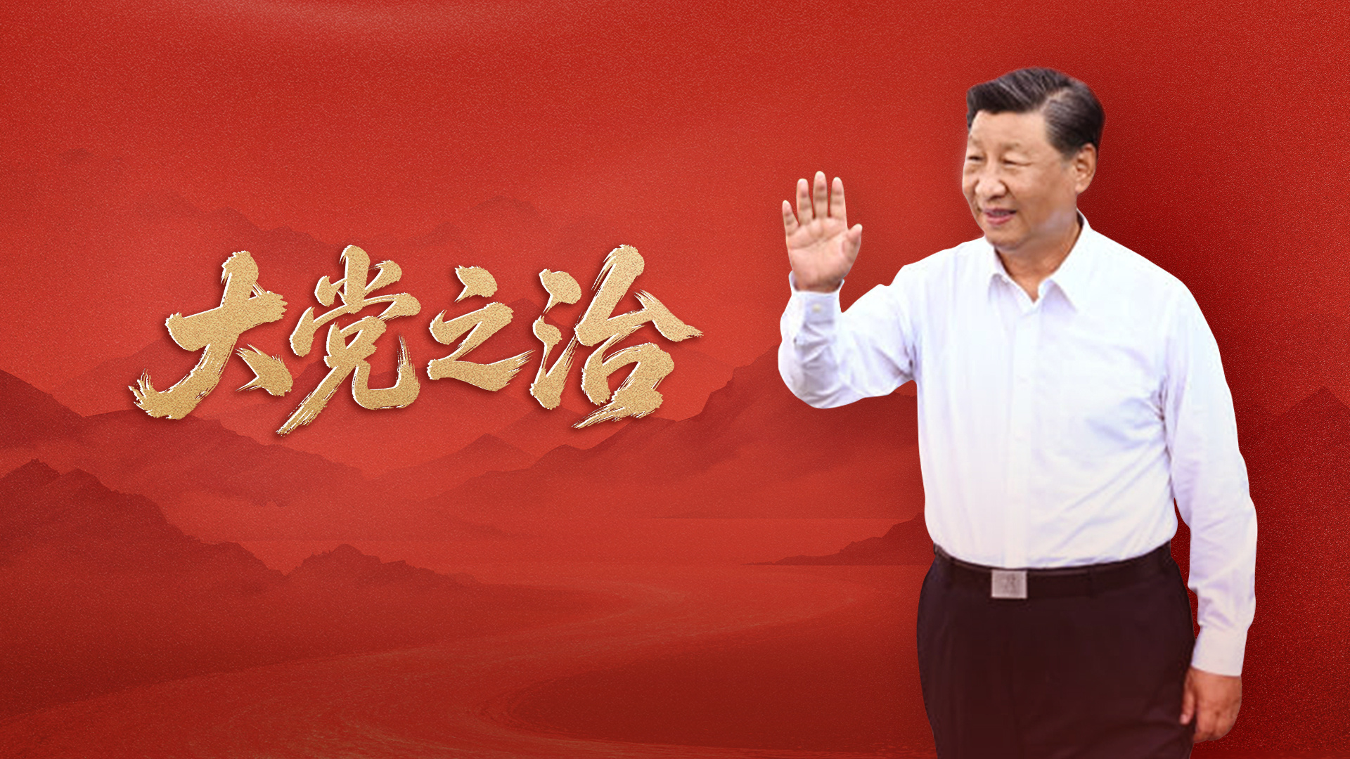 习近平会见白俄罗斯总统卢卡申科