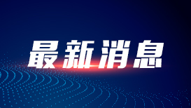台湾青年学者：AI时代，两岸科技合作潜力无限、势不可挡