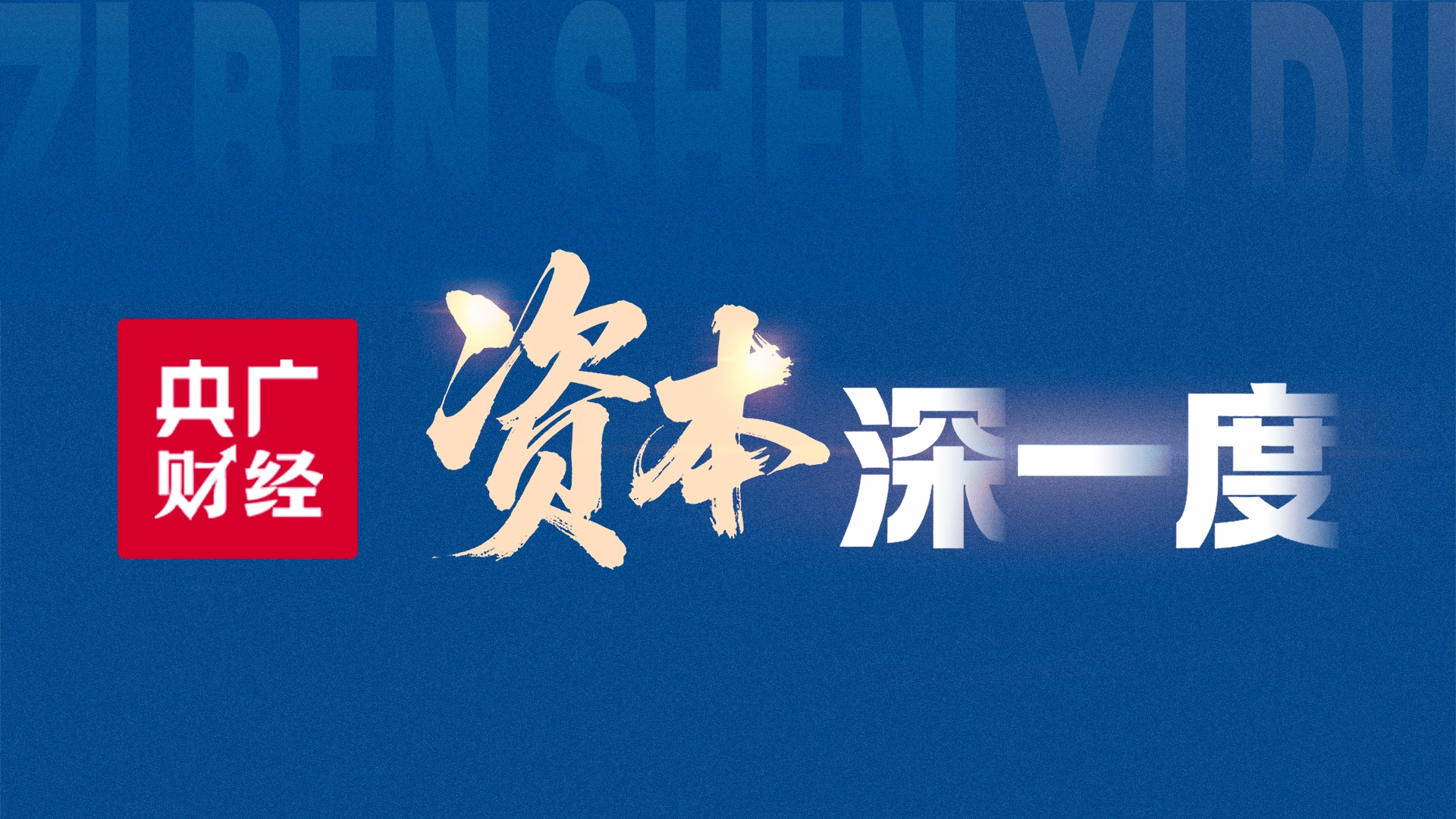 邓亚萍谈金琴英比张本美和