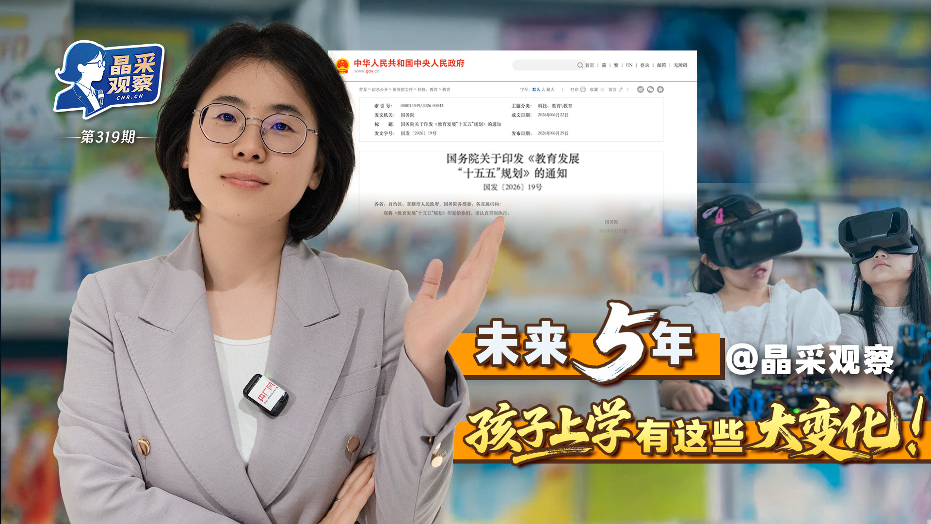 中外科学家聚焦气候变化下的热带动植物新动向