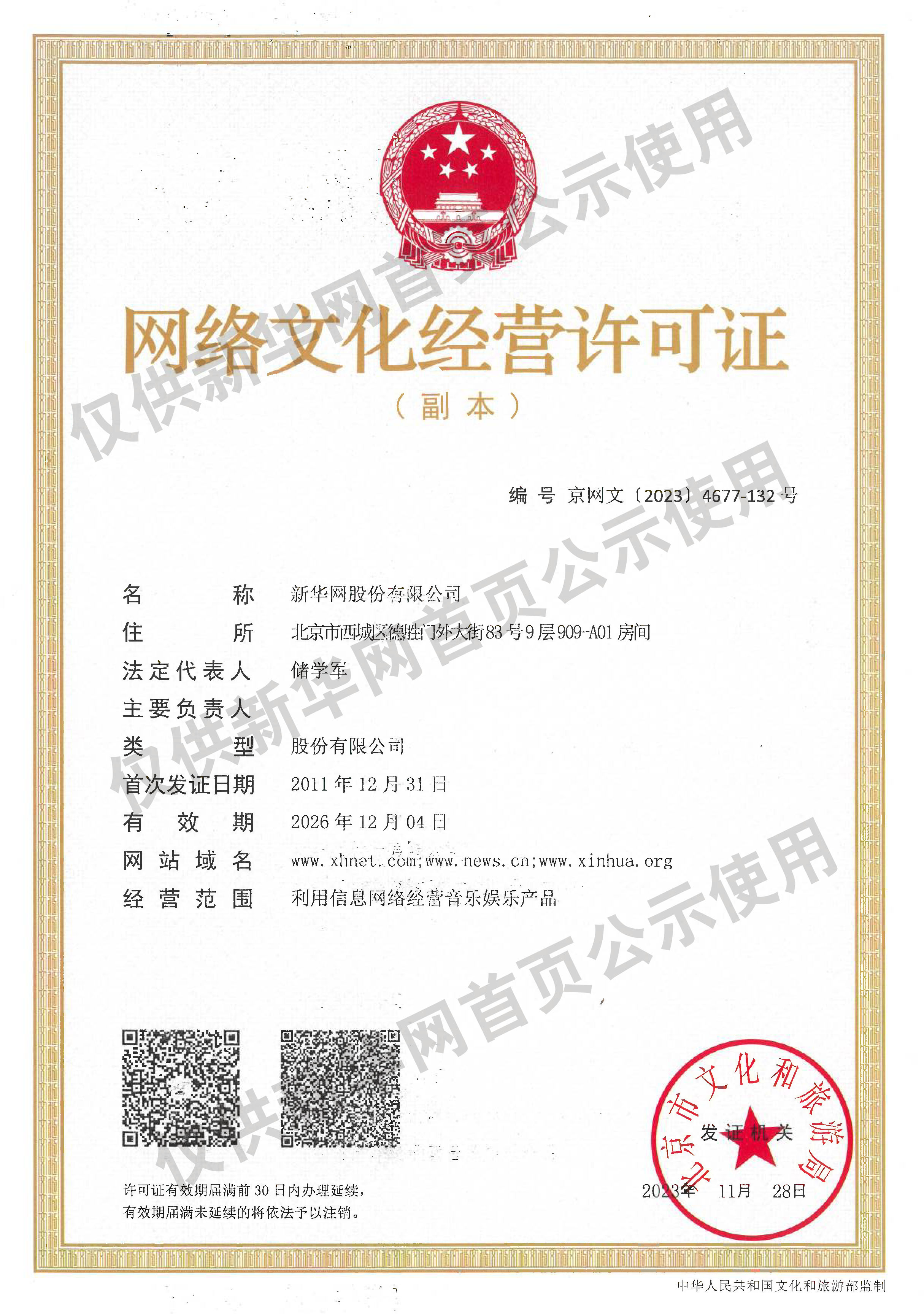 广西发现新物种阳朔风筝果